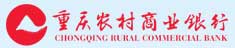 重庆农村商业银行