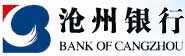 沧州银行