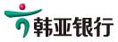 韩亚银行