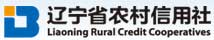 辽宁省农村信用社联合社
