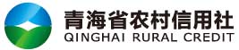 青海省农村信用社联合社