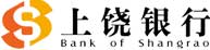 上饶银行